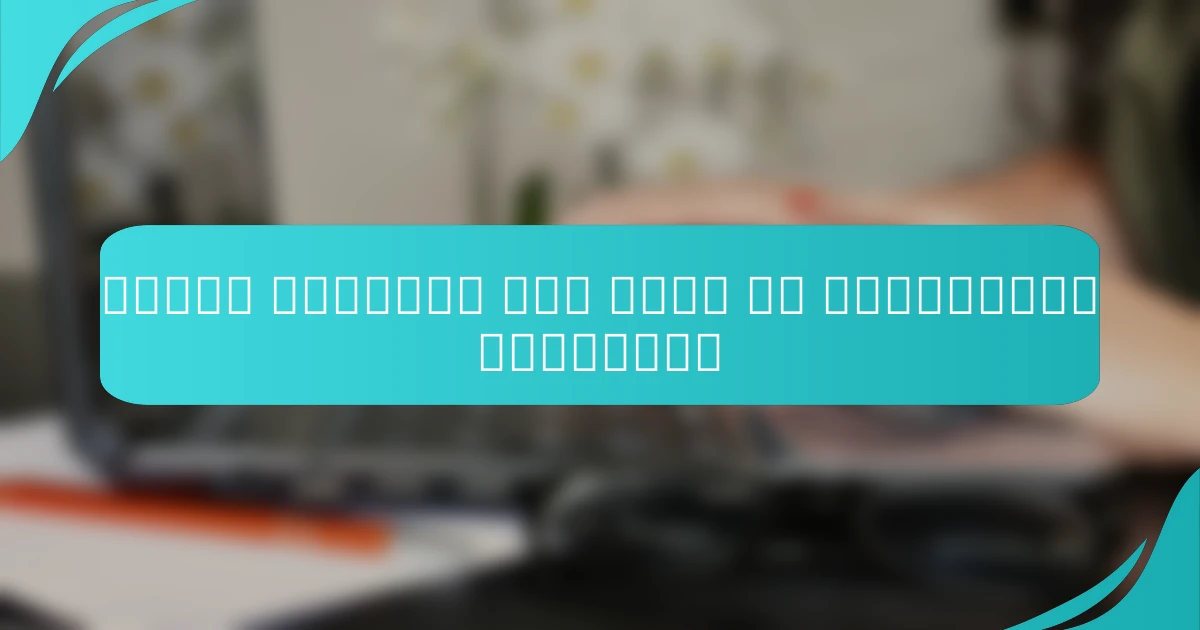 تحويل التغيير إلى ميزة في المنافسات الرياضية