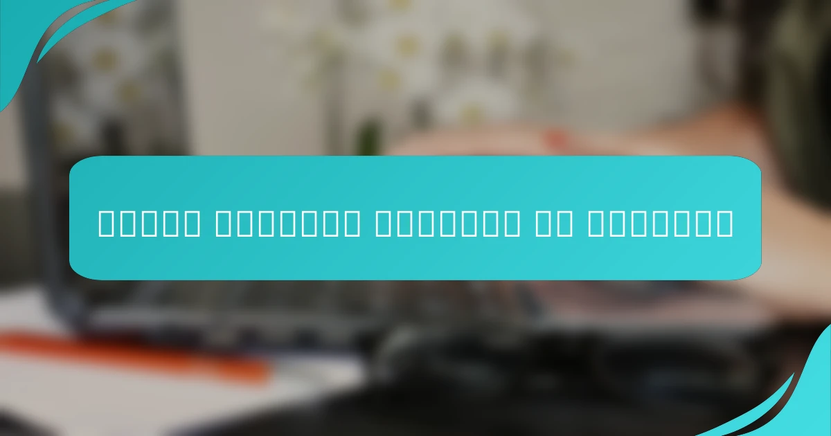 تجاوز العقبات الذهنية في الرياضة