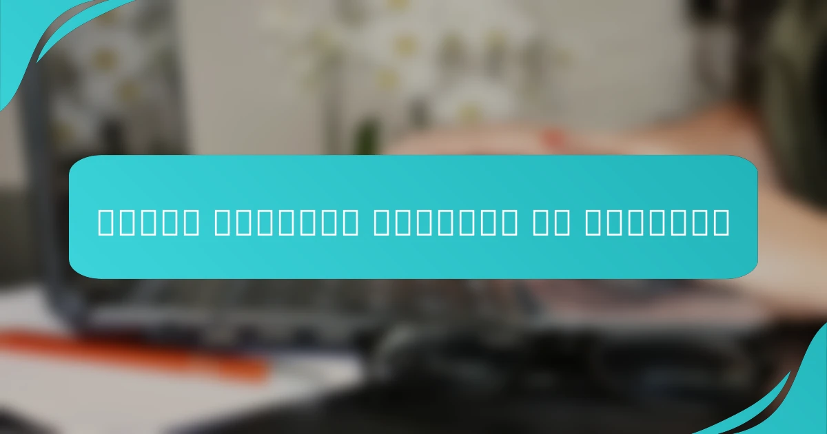 تعزيز السعادة والحرية في الرياضة